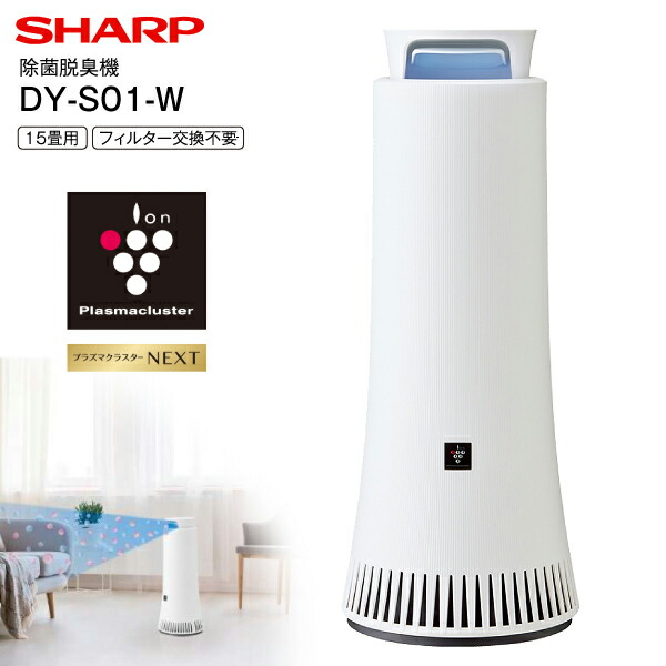 DY-S01-W」の人気商品一覧 | 安い商品を通販サイトから探す - 価格.com