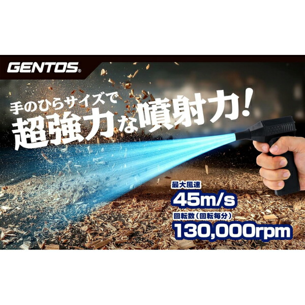 楽天市場】ジェントス ブロワー WORK GEAR 疾風 清掃機器 吹き飛ばし
