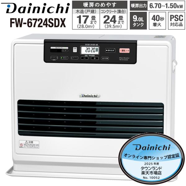 楽天市場】ダイニチ 石油ファンヒーター 9L 大容量タンク 省エネ