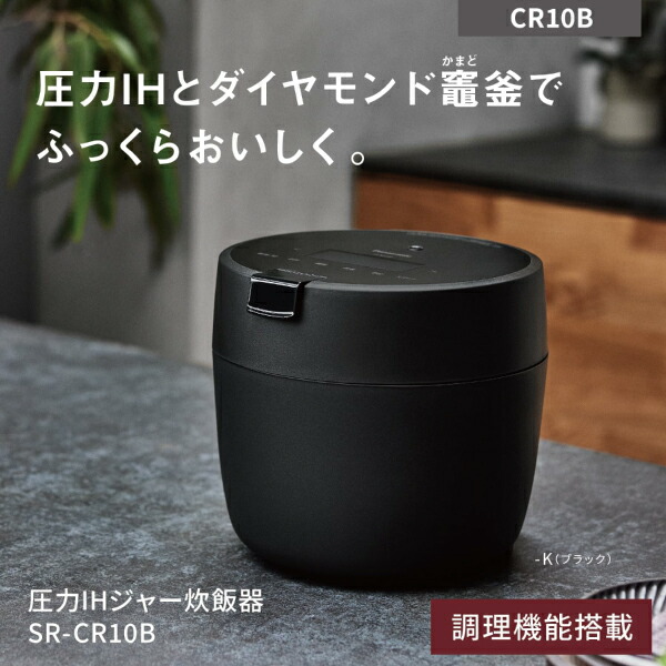 楽天市場】SR-CR10B-W パナソニック 炊飯器 5合炊き 圧力IH 圧力IH炊飯
