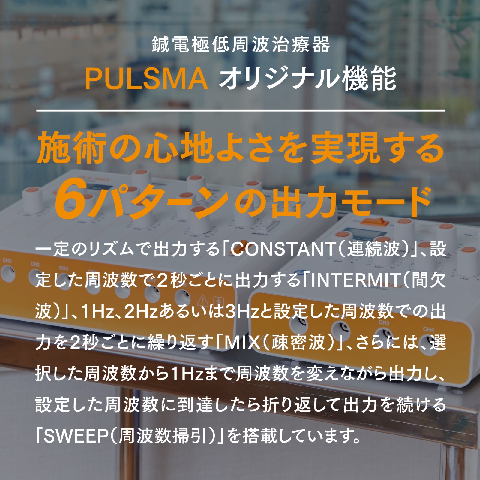 楽天市場】鍼電極低周波治療器 PULSMA4s（パルスマ4s） 送料無料