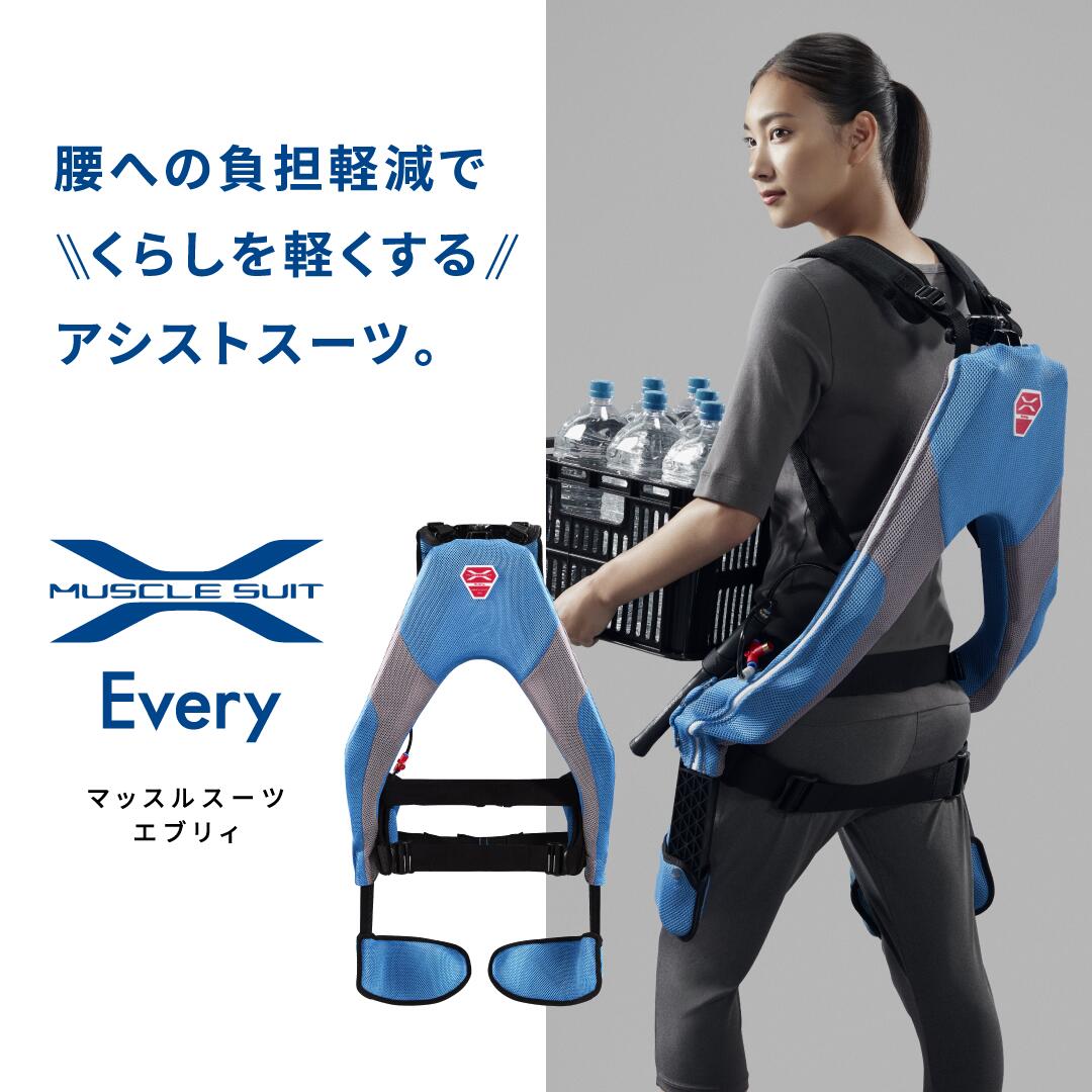 楽天市場】【東和薬品】マッスルスーツEvery タイトM-L 腰の負担軽減