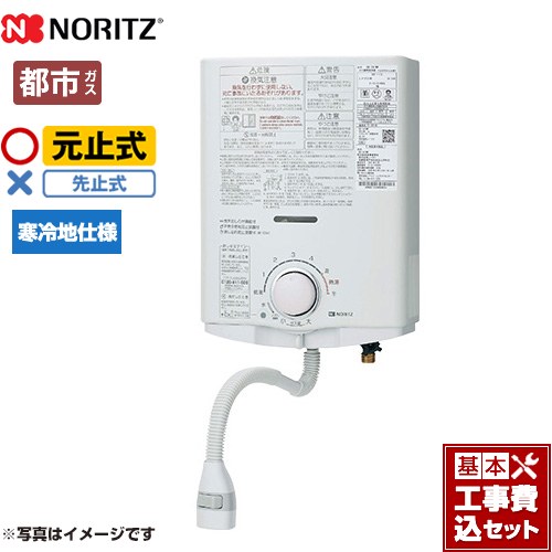 楽天市場】ノーリツ元止め湯沸かし器の通販