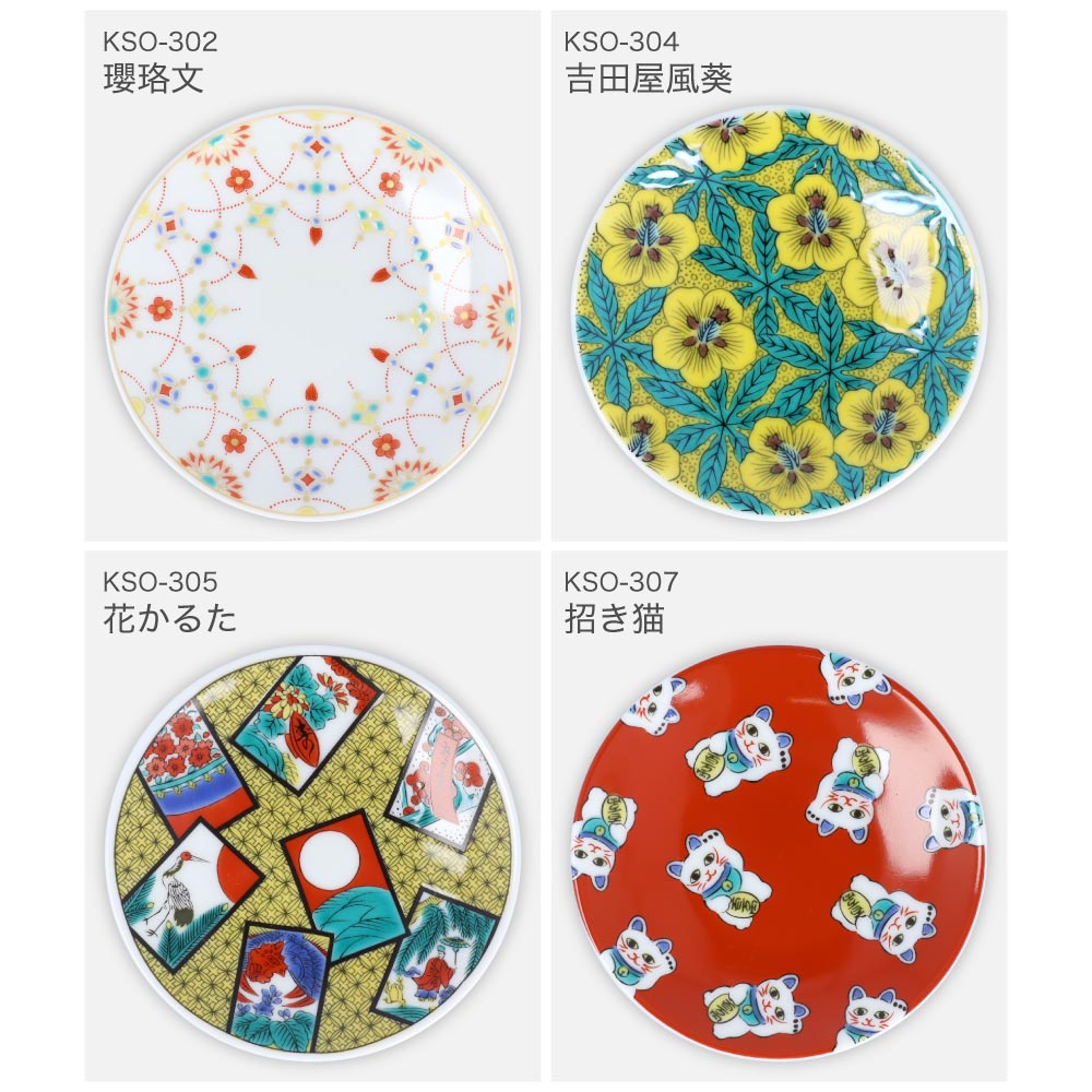 楽天市場】【新柄6種類追加】九谷焼 全30種 縁起豆皿コレクション 吉祥