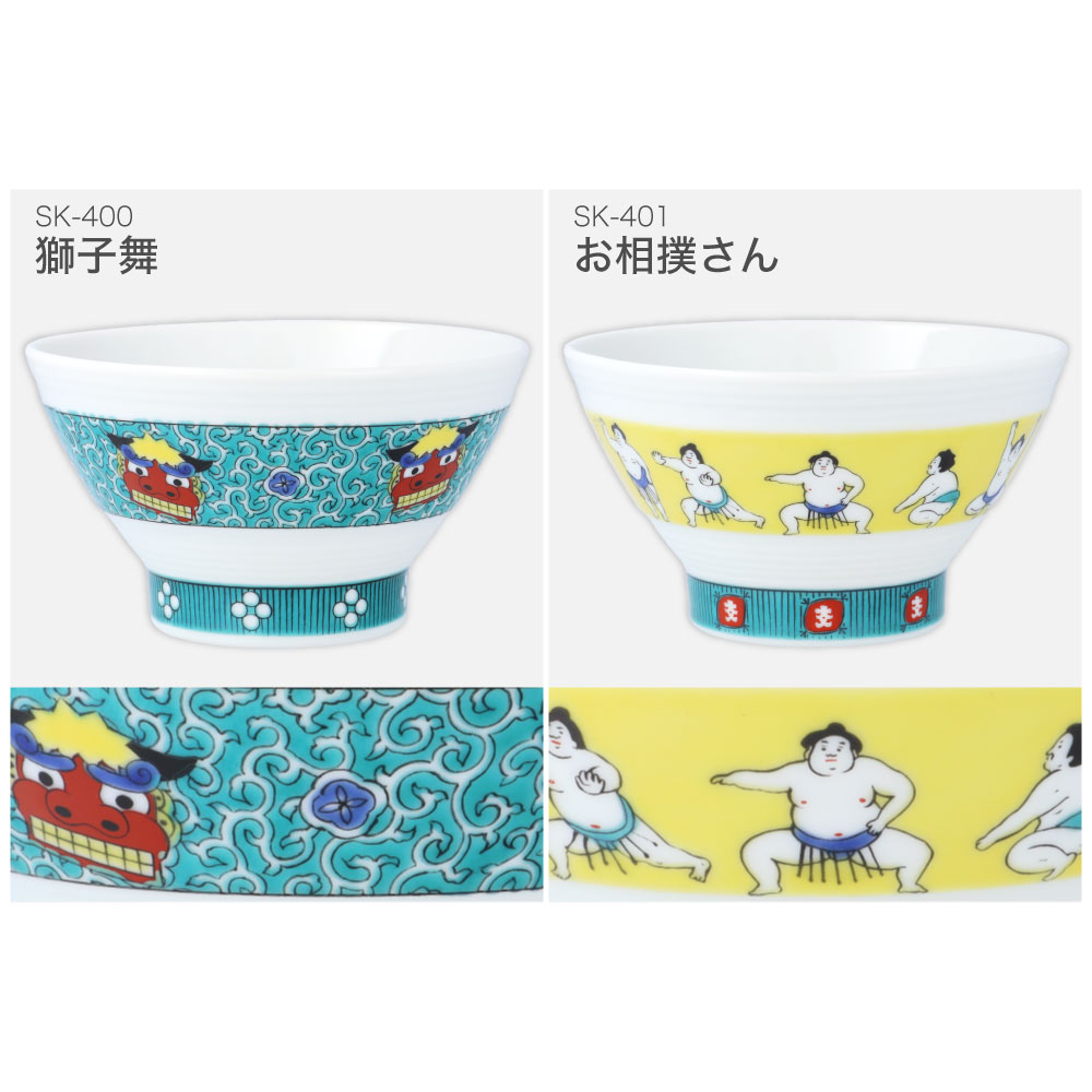 楽天市場】九谷焼 色絵千段飯碗 /青郊窯＜和食器 飯碗 茶碗 人気