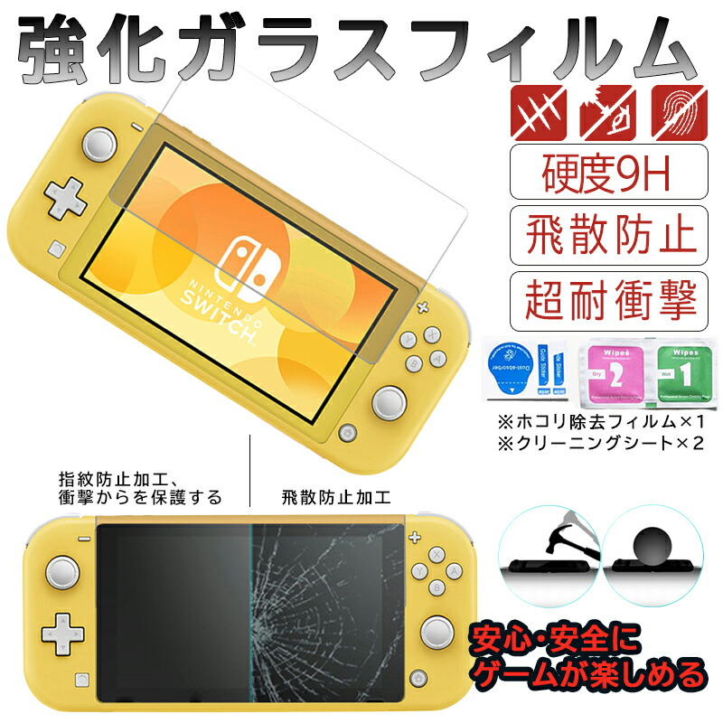 楽天市場】Nintendo Switch Lite 本体ケース 本体カバー ハードカバー