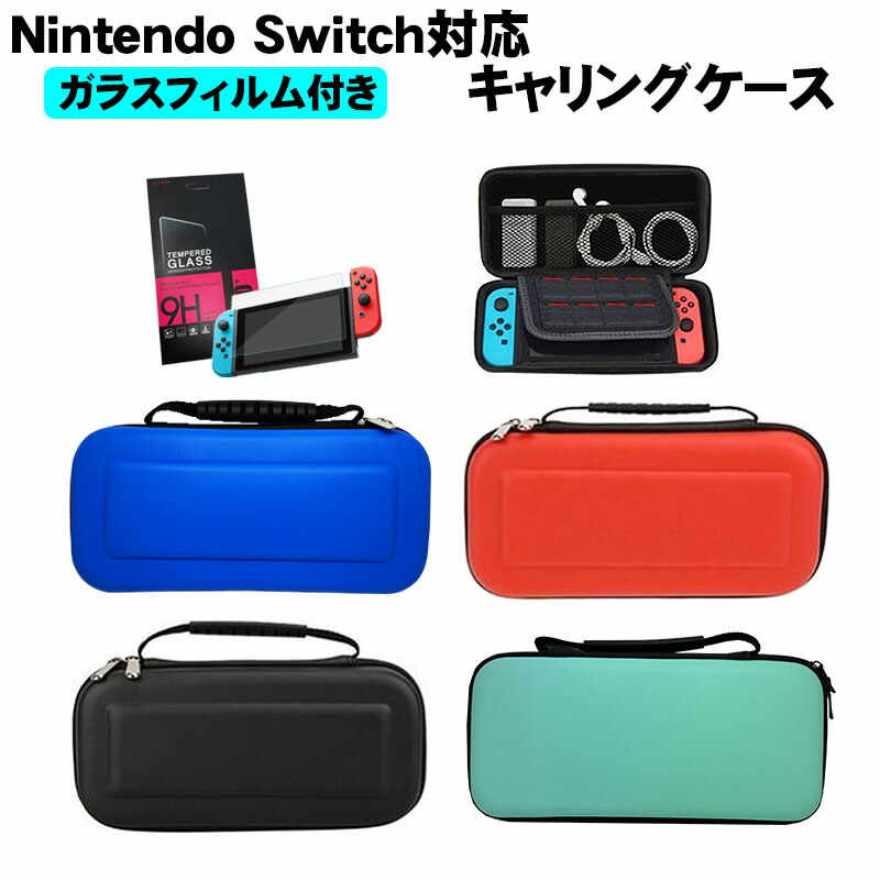 楽天市場】ニンテンドースイッチ ケース 赤の通販