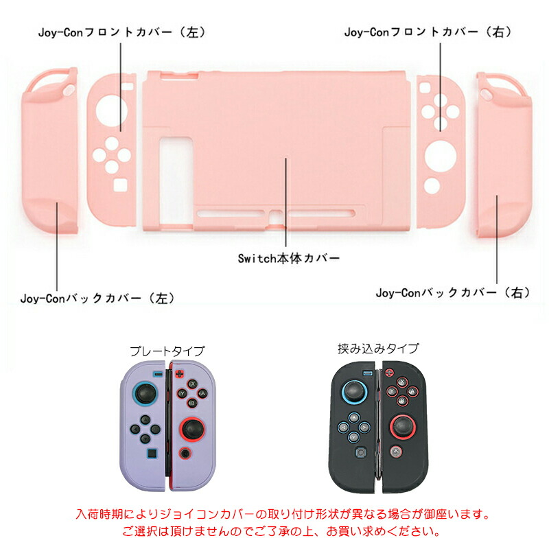 楽天市場】Nintendo Switch 本体ハードカバー 分体式 ハードケース