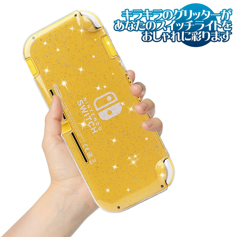 楽天市場】Nintendo Switch Lite用 2点セット 本体カバーと保護