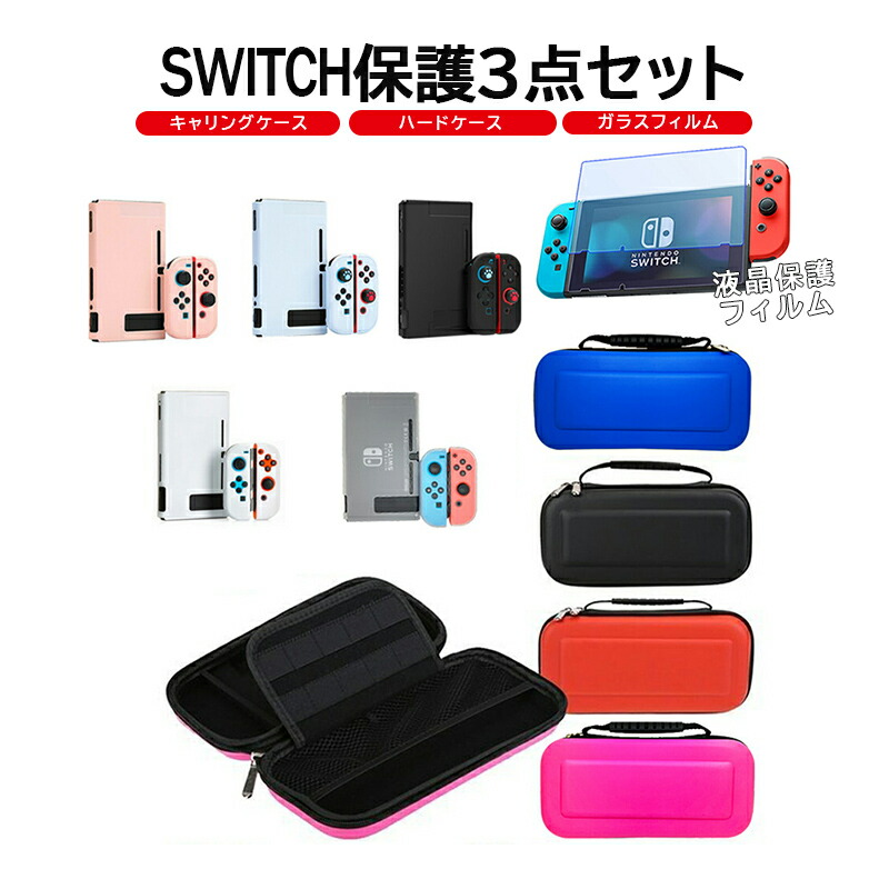 L*n様 Switch本体 箱付き ケース、リモコンカバー付き 楽天市場
