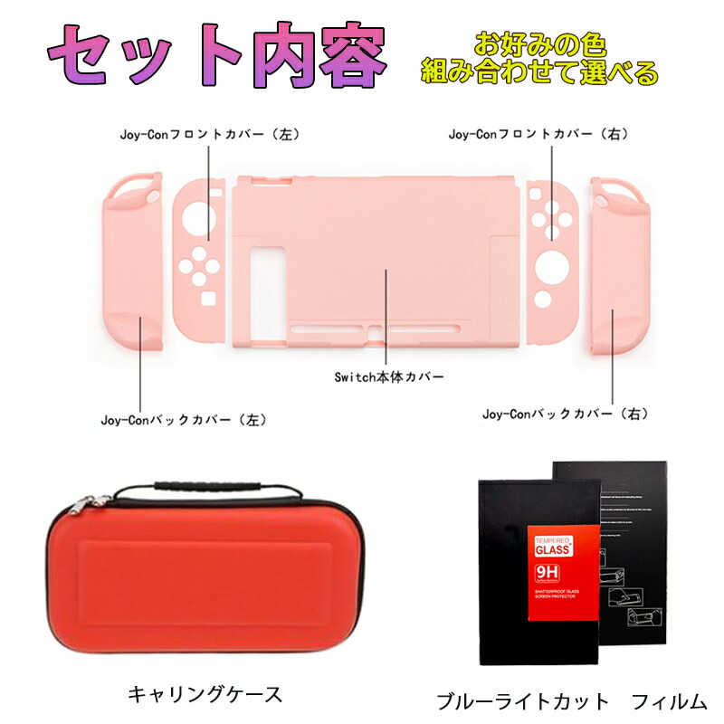 楽天市場】【買い物マラソン期間P10倍】Nintendo Switch 本体ケース 3