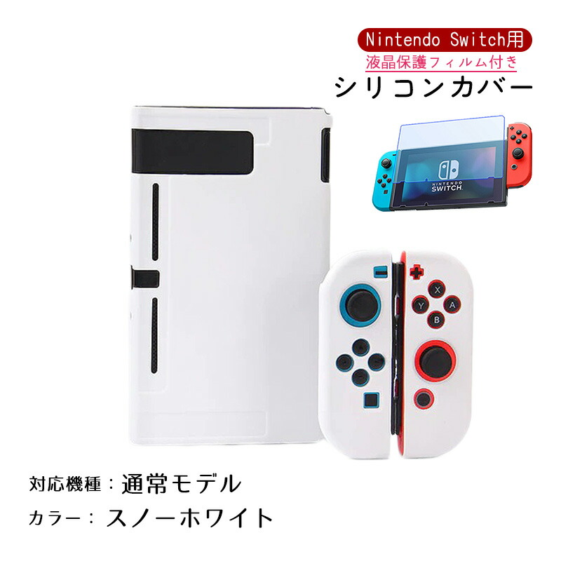 楽天市場】Nintendo Switch Switch2 有機ELモデル 通常モデル 本体