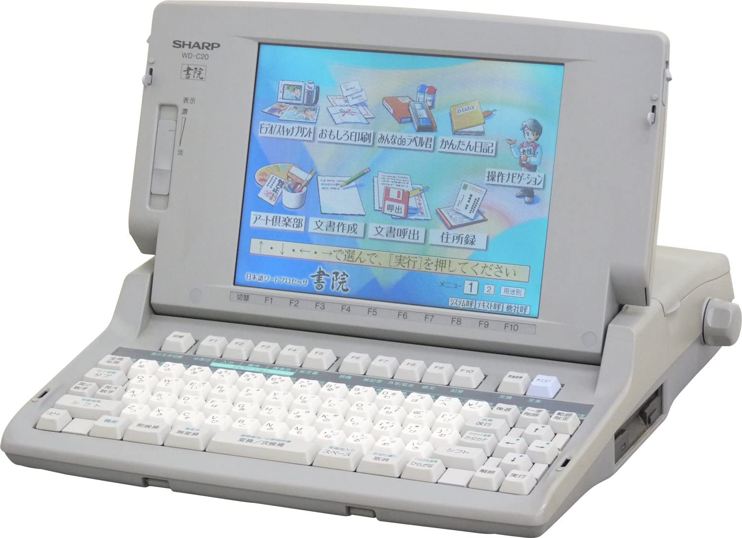 楽天市場】【中古】シャープ ワープロ 書院 WD-C20【90日保証