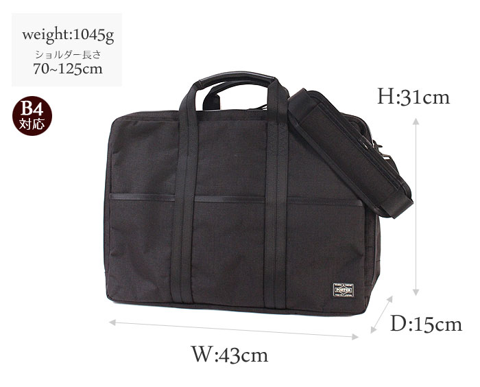 楽天市場】ポーター ハイブリッド 2WAYオーバーナイトブリーフケース(S