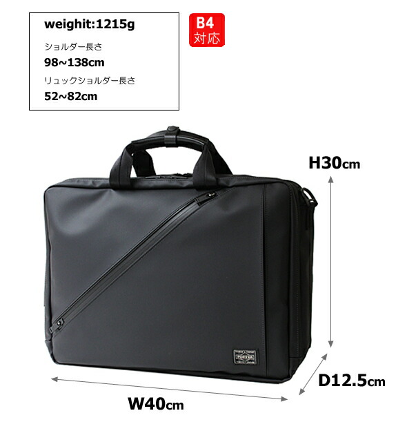 楽天市場】ポーター クラウド 3WAYブリーフケース 576-07791 吉田