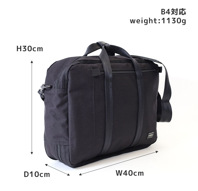 楽天市場】ポーター テンション 3WAYブリーフケース 627-16561 吉田