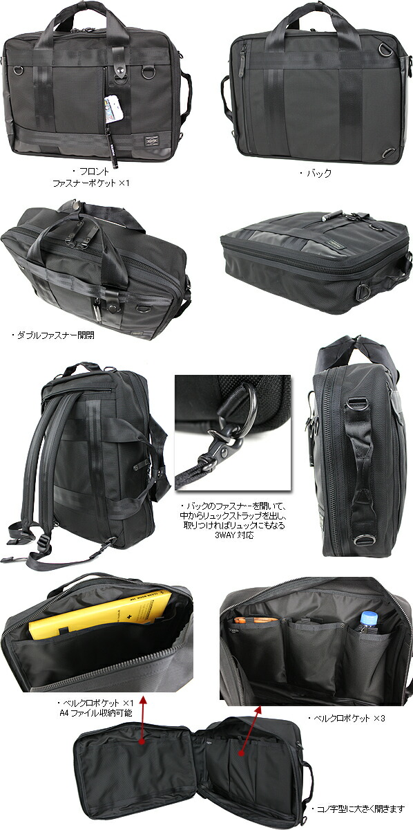 楽天市場】ポーター ヒート 3wayブリーフケース ビジネスバッグ PORTER