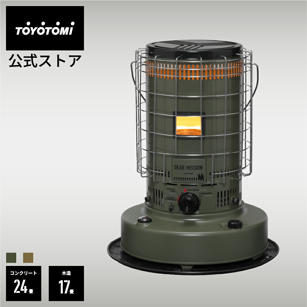 楽天市場】【トヨトミ公式】石油ストーブ KS-GE67 コンクリート24畳