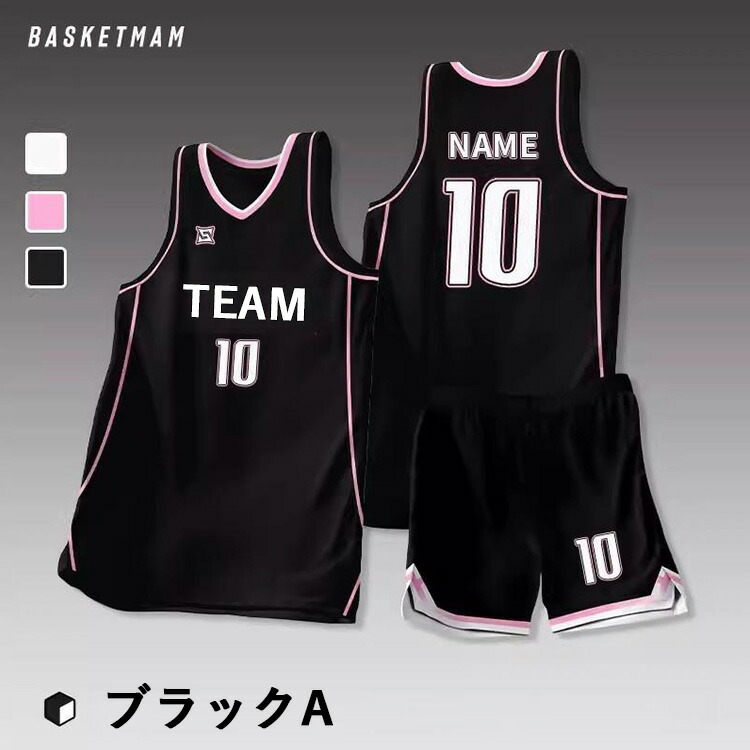 楽天市場】バスケット ユニフォーム セットアップ バスケットボール