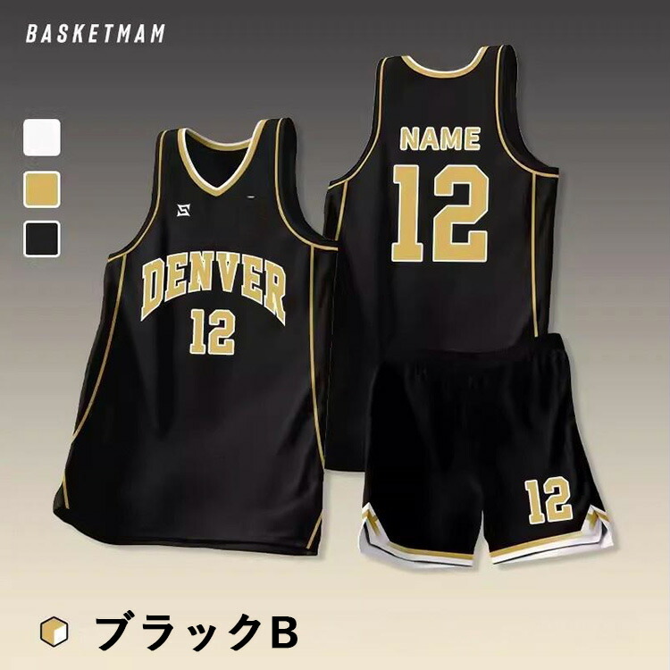 楽天市場】バスケット ユニフォーム セットアップ バスケットボール