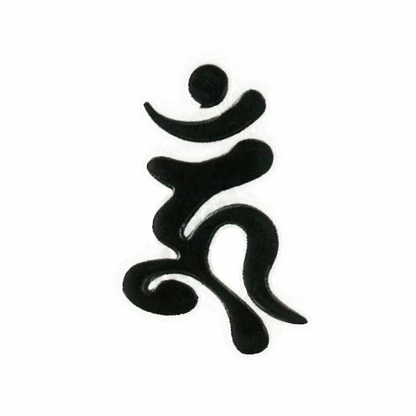 楽天市場】梵字 十三仏 蒔絵シール【阿しゅく如来 ウン （黒） 30mm
