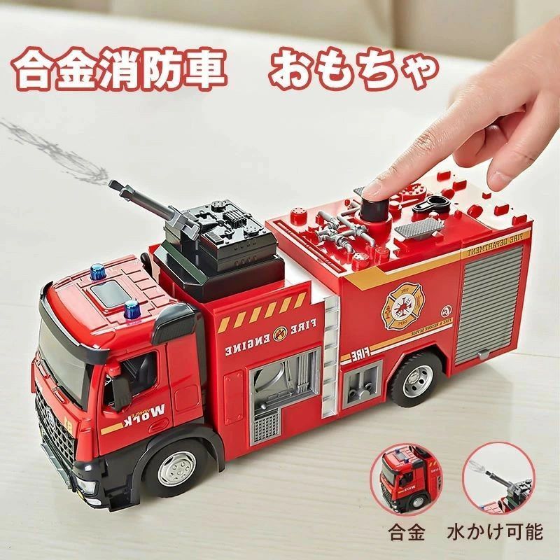はしご消防車 おもちゃ」の人気商品一覧 | 安い商品を通販サイトから