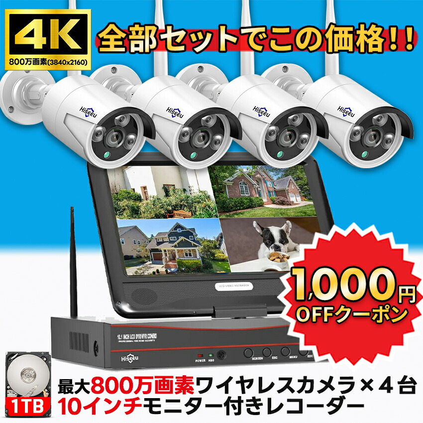 800万画素 防犯カメラ 屋外 2台 モニター付き ワイヤレス 楽天市場