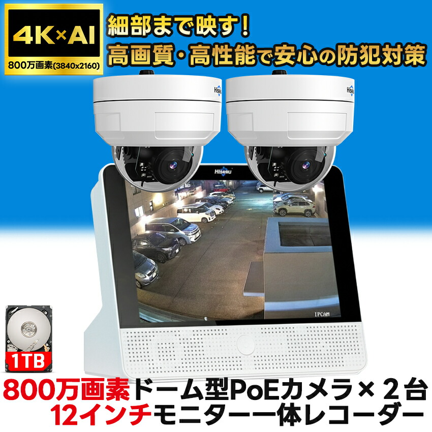 防犯カメラ 2台セット 有線」の人気商品一覧 | 安い商品を通販サイト