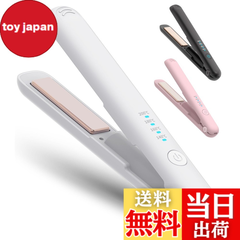 楽天市場】【送料無料】ヘアアイロン コードレス 2WAY カール