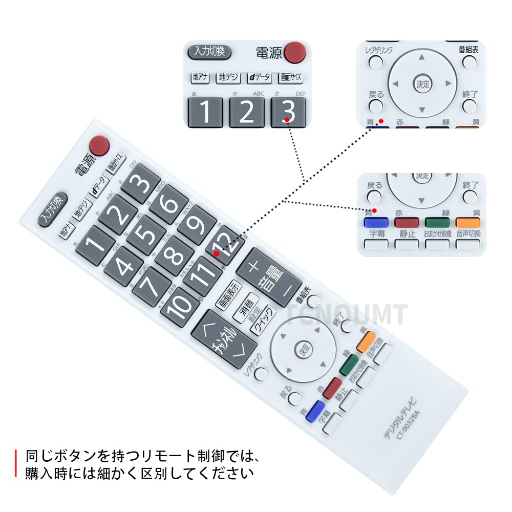 楽天市場】【送料無料】テレビリモコン CT-90328A for TOSHIBA 東芝