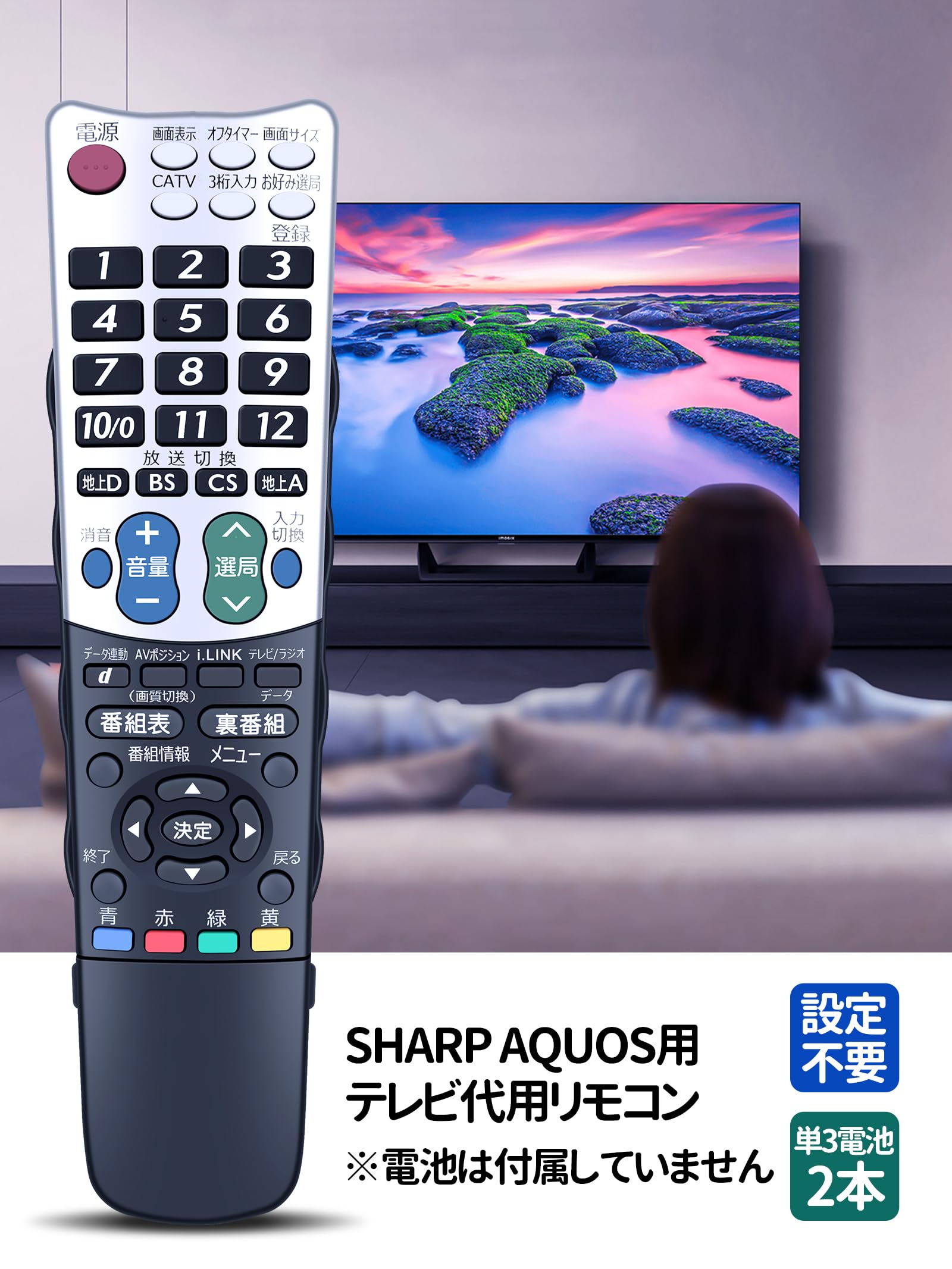 楽天市場】【送料無料】テレビリモコン GB047WJSA for SHARP シャープ