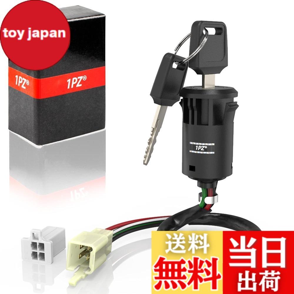 楽天市場】【送料無料】1PZ JP4-CUB キーシリンダー ホンダ モンキー