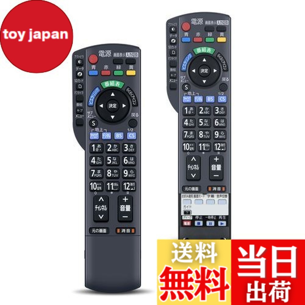 楽天市場】ビエラ リモコン th-l37s2の通販