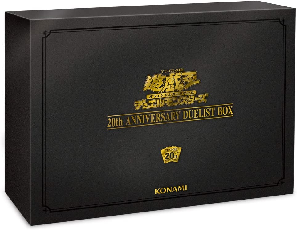 最安値 遊戯王 20th ANNIVERSARY SET 3つ 最安値遊戯王20th