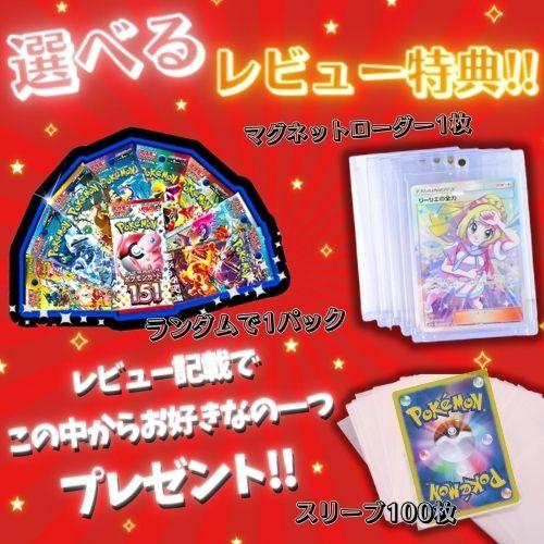 楽天市場】ランキング1位受賞 プロモパック付き 3月14日発売 予約