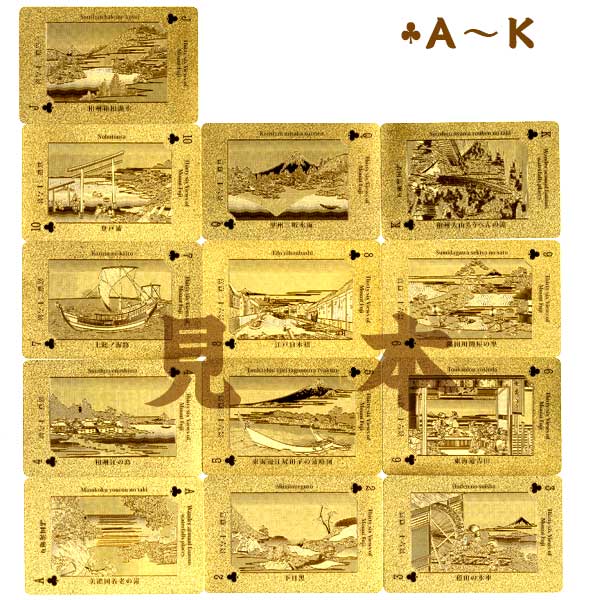 楽天市場】【トランプ】【メール便可】江戸コレクション 北斎 ゴールド