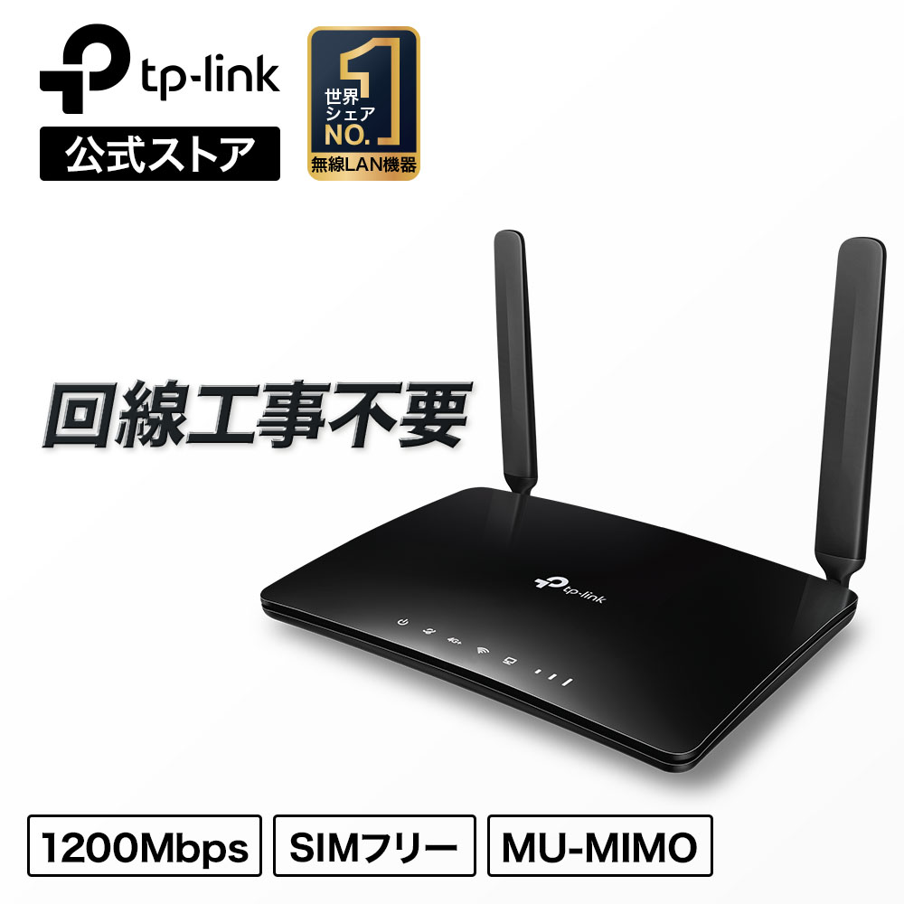 TP-Link Archer MR600」の人気商品一覧 | 安い商品を通販サイトから