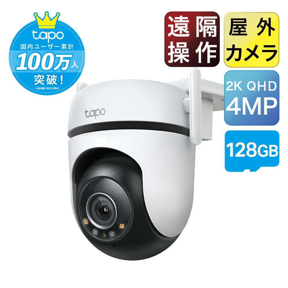 楽天市場】【microSD128GBセット】Tapo 屋外 防犯カメラ ワイヤレス 2K
