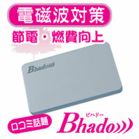 楽天市場】リニューアル Bhado（びはどう） 美波動 びはどう Bhado