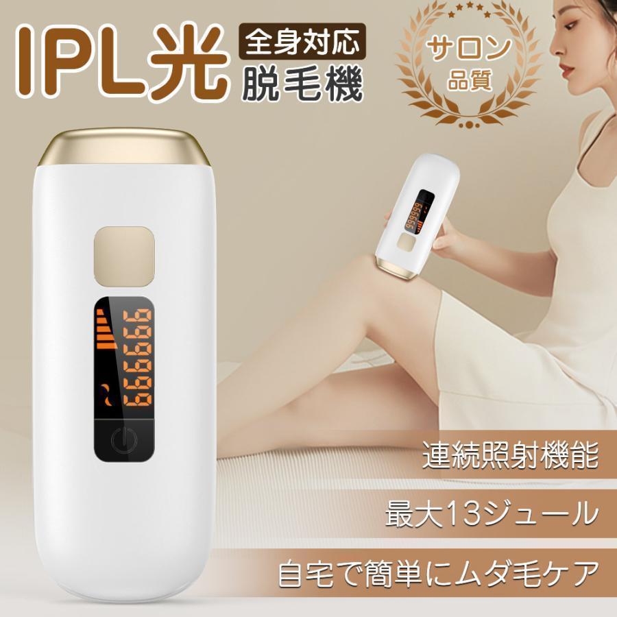 家庭用 脱毛器 永久脱毛」の人気商品一覧 | 安い商品を通販サイトから