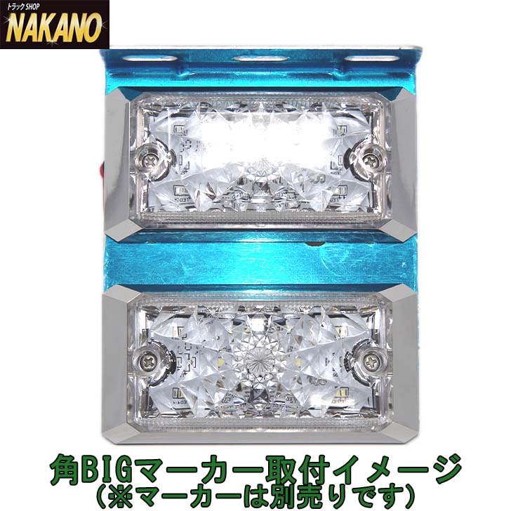 楽天市場】角BIGマーカー用 マーカーステー L型2連 ステン JB-GL-138S