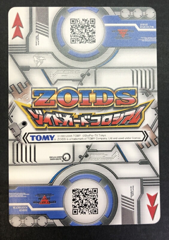 楽天市場】【中古】 〇 トレカ ゾイドカードコロシアム