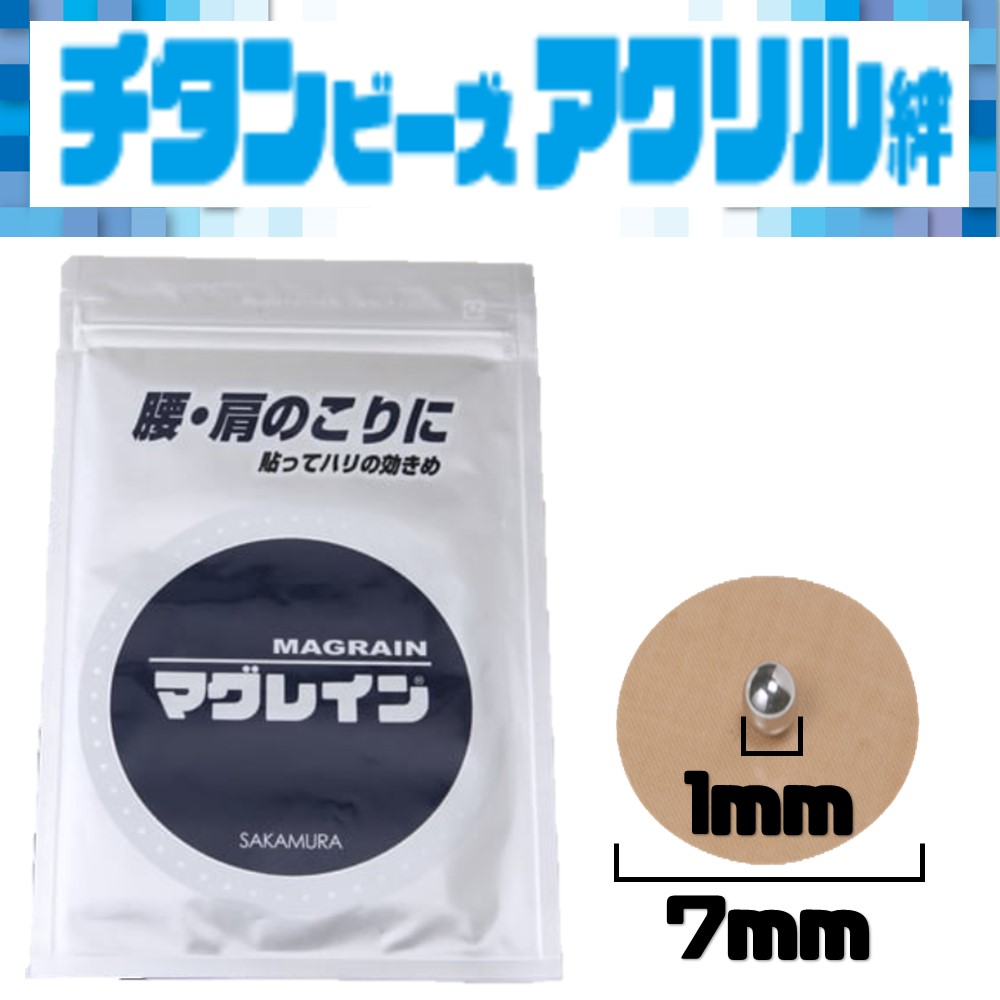 マグレインチタン」の人気商品一覧 | 安い商品を通販サイトから探す