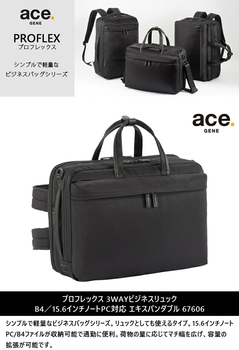楽天市場】【新商品】【送料無料】エース(ACE) ace.プロフレックス