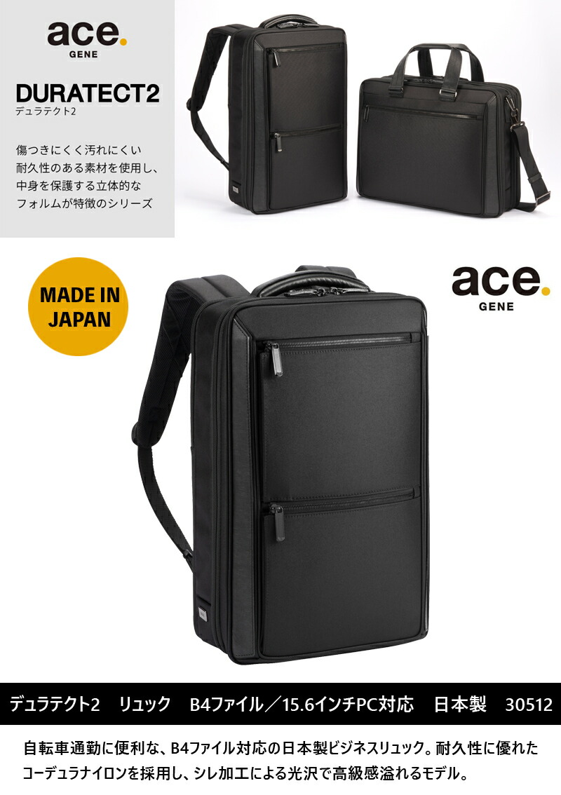 楽天市場】【新商品】【送料無料】エース(ACE) ace.デュラテクト2