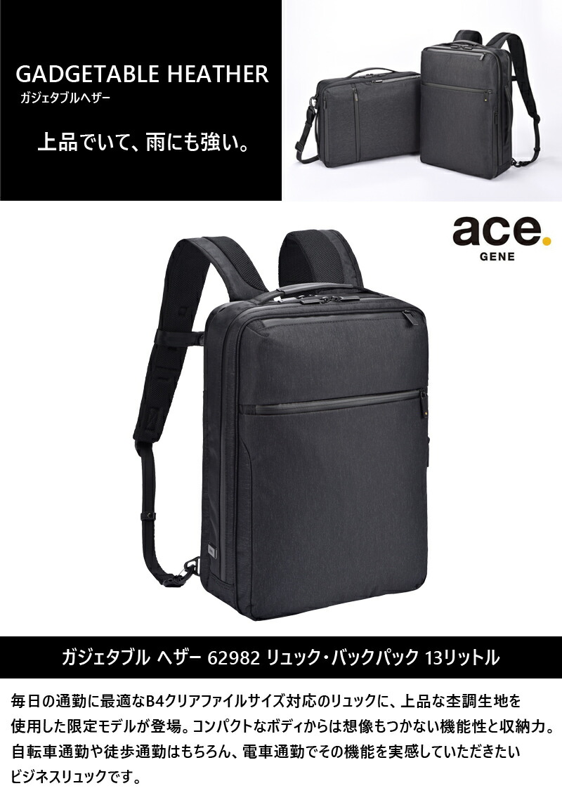 楽天市場】【新商品】【送料無料】エース(ACE) ace.ガジェタブル