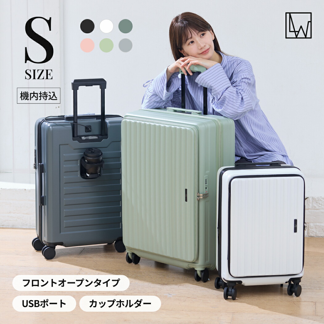楽天市場】【55%OFF&割引クーポン】LW 48cm (W-5524-48) スーツケース
