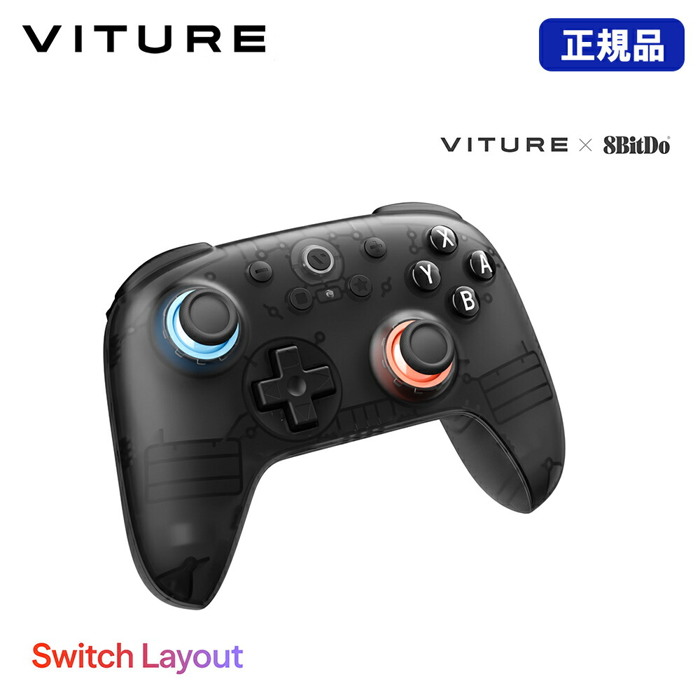 楽天市場】正規品 VITURE x 8BitDo Ultimate 2C Bluetooth