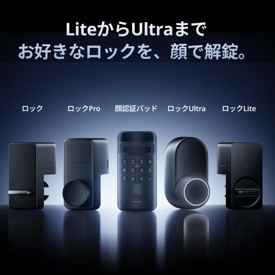 楽天市場】【超☆お得】 SwitchBot ロック Ultra + 顔認証パッド