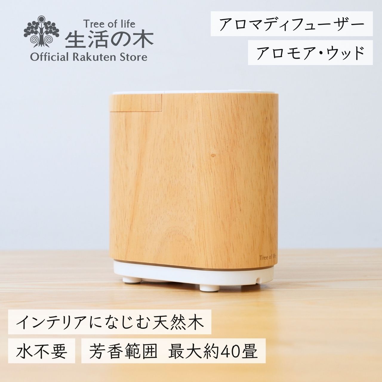 生活の木 アロモア ライトパープル Amazon.co.jp: 生活の木 アロモア ライトパープル 1台 : ドラッグストア